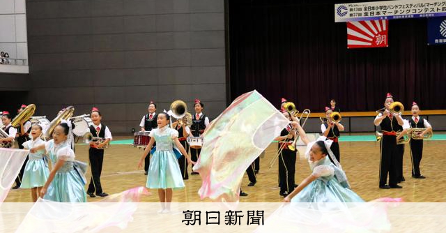 小学生バンドフェス・マーチングコン徳島大会　30日に2年ぶり開催