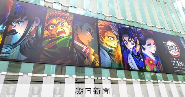 ｢鬼滅の刃｣を映画館で盗撮した疑い　専門学校生の男逮捕、容疑否認