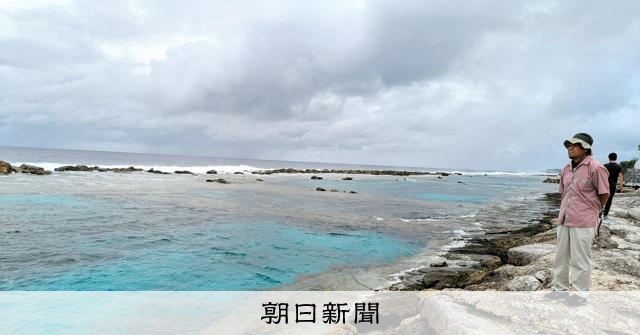 第6回水没の危機に直面するマーシャル諸島に砂浜を 日本人研究者らの挑戦