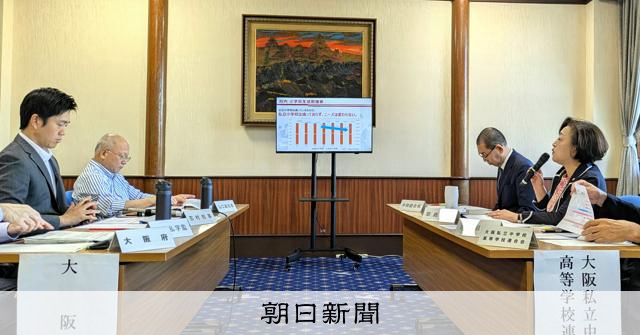 無償化人気も「物価高騰が経営圧迫」大阪私立中高連が知事に支援訴え