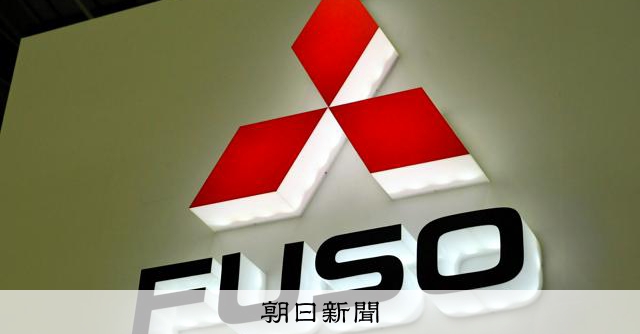 三菱ふそう、台湾の鴻海とEVバスの共同開発で合意 国内生産を想定