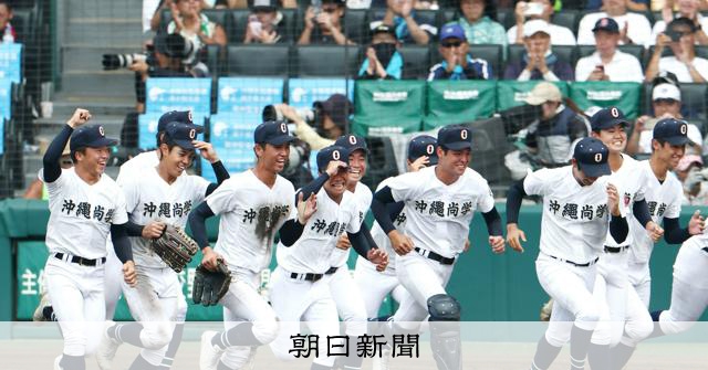 日大三と沖縄尚学、のびのびプレーの背景 学年の壁越えてチーム結束