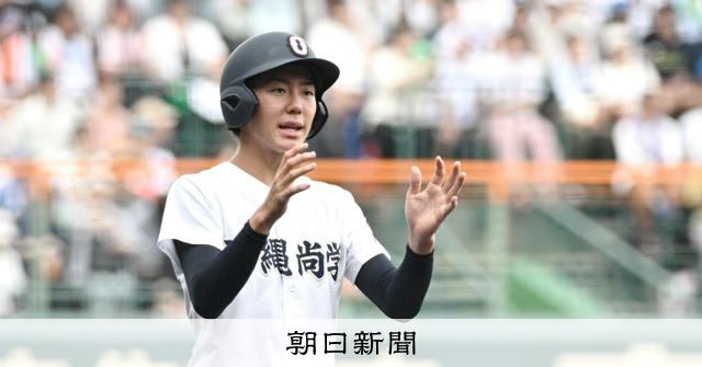 沖縄尚学 選手専用 練習着 トレーニングシャツ 沖縄尚学 選手専用 練習用 トレーニングシャツ 沖縄尚学 選手専用 練習