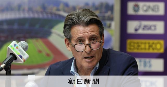 4年前に誓った恩返し 世界陸連会長、日本の政治家たちに伝えた言葉