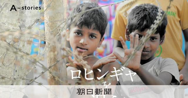 第1回国境の川、真夜中の悲劇 ミャンマーの内戦激化、故郷の村逃れた先で