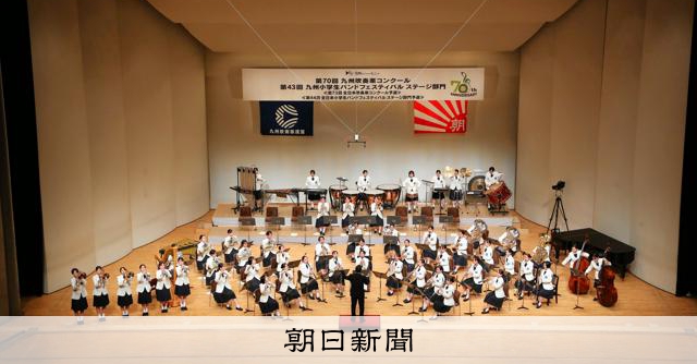 精華女子、玉名女子、松陽、活水が全国へ 九州吹奏楽コン高校の部