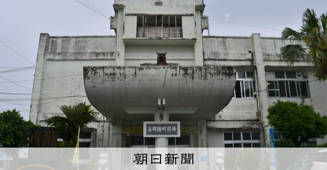 与那国町長選、上地氏が現職破り初当選　自衛隊増強めぐる最西端の島 [沖縄県]：朝日新聞