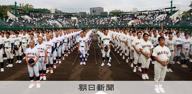 全国高校軟式野球、70回目の夏熱く:朝日新聞 全国高校軟式野球、70回目の夏熱く:朝日新聞