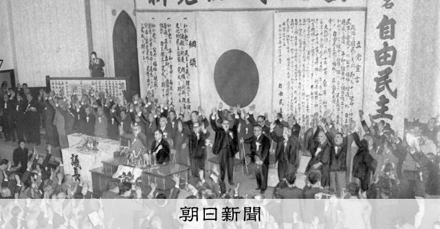 一九五五年体制の成立 一九五五年体制の成立 | 中北 浩爾 |本 | 通販 | Amazon