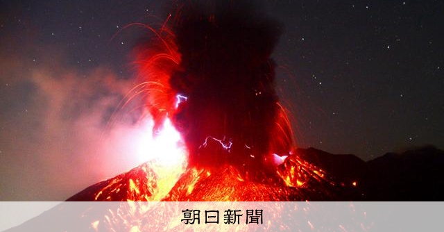 朝日新聞のニュース記事「原発は一般施設と同じ？ 規制庁幹部が語った巨大噴火の「社会通念」」の画像