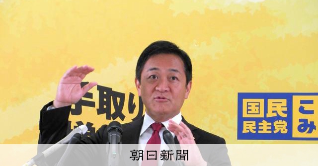国民民主、次期衆院選へ「都道府県に最低1人擁立」　参院選総括原案 [国民民主党]：朝日新聞