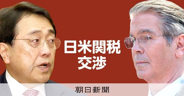 80兆円の対米投資、日米両政府が共同文書作成へ 赤沢氏が近く訪米