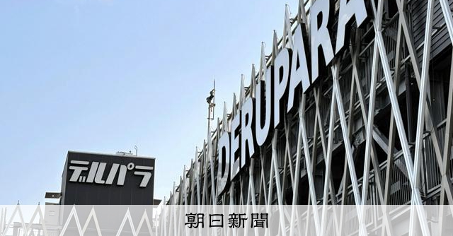 パチンコ会社、投票の報酬は「残業代」名目か 参院選公選法違反事件