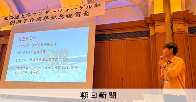 北大ワンゲル部 受け継がれる「渡り鳥」精神 登山ガイド・野村良太