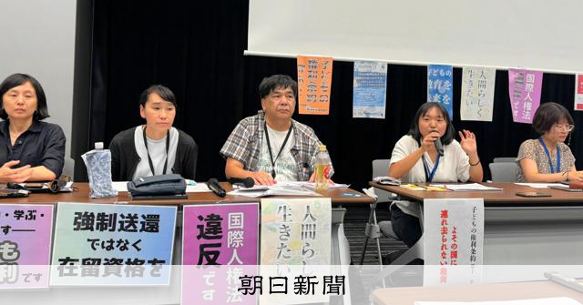 難民申請中の子ども「強制送還しないで」 議員会館で関係省庁に訴え