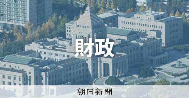 どうなる国の予算編成 少数与党で無視できぬ「野党の意向」