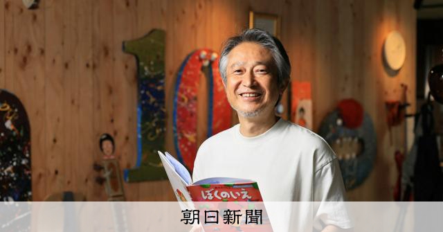 鈴木のりたけさん、子ども3人が不登校に　ハッピーになるまでの時間