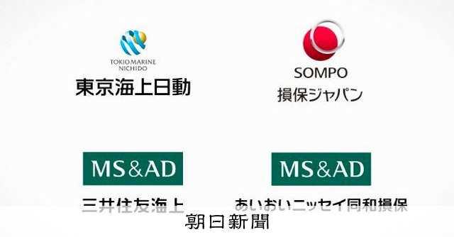 大手損保3社が自動車保険料引き上げ 収支悪化で平均6~7.5%