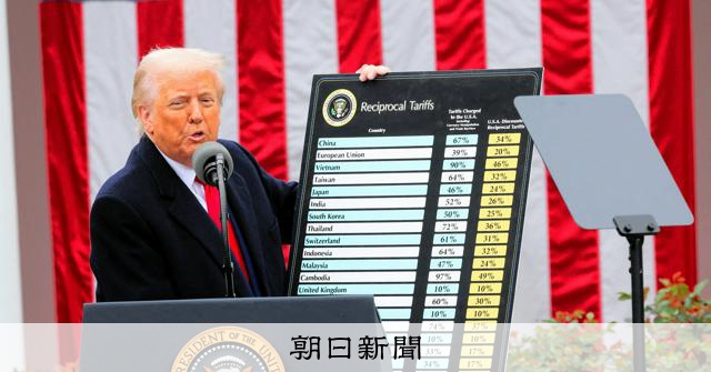 関税の危機は自由の危機 アメリカの通商政策は第4の時代入りか