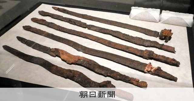 日本刀の原点は古墳時代に 剣身がうねる「蛇行剣」も 宮崎で特別展