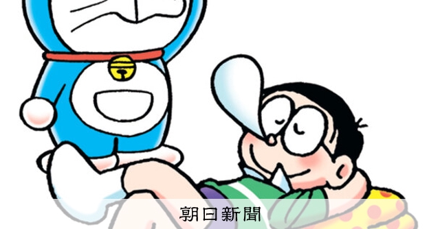 しつもん！ドラえもん：5539）いご編 こたえ：朝日新聞