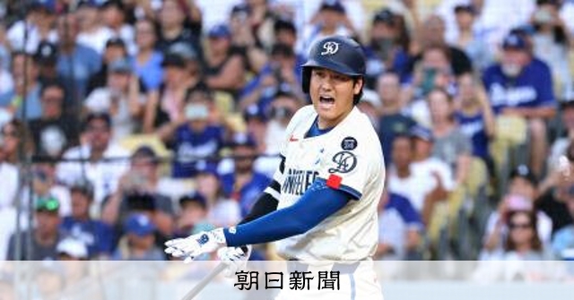 大谷無安打、ドジャースは2連敗 鈴木2安打、吉田は1安打