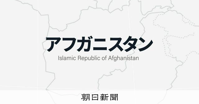 アフガニスタン東部、深夜のM6.0の地震で500人が死亡