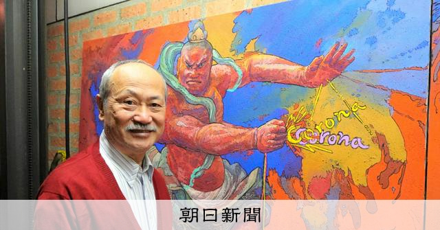 絹谷幸二、ノン・デメンティカーレ（忘れないで）、希少な画集より 絹谷幸二、ノン・デメンティカーレ（忘れないで）、希少な画集より