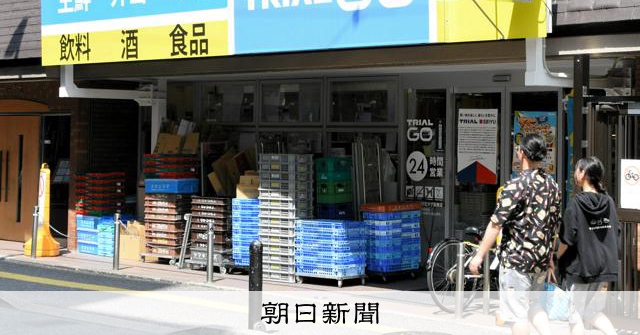トライアルGO、今秋都内に初進出 都心展開向け地元で磨いた小型店