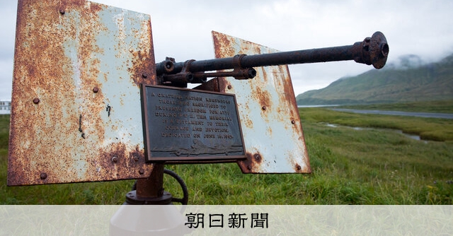 戦後80年）アッツ島、今も帰れぬ故郷 「玉砕の島」日本軍が島民