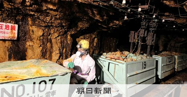 尾去沢鉱山、今年度で一般公開を終了 秋田県鹿角市 [秋田県]：朝日新聞