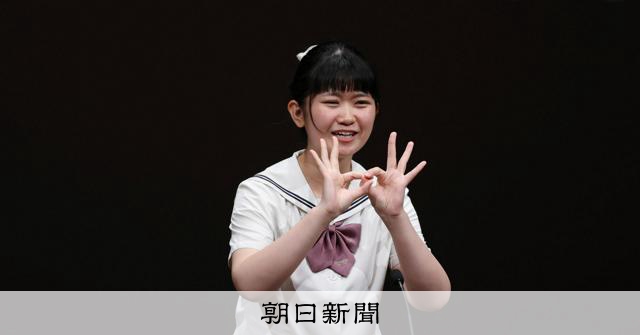 「笑いをとる」決意で臨んだ手話コンテスト 不登校を乗り越えて