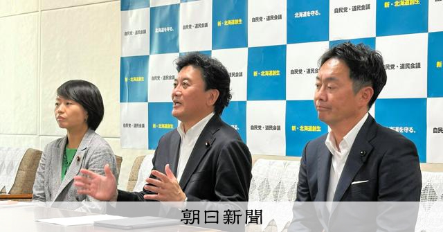 自民北海道連が総裁選前倒し「賛成」 「トップ代わっても…」の声も