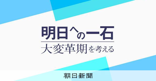 政治改革の停滞と不信が招いた多党化 統治力磨き「連合」探る時代に