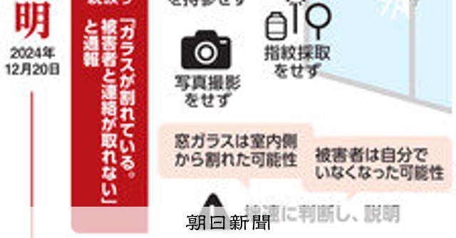 (時時刻刻)何度もSOS、過小評価 川崎ストーカー殺人、県警検証:朝日新聞