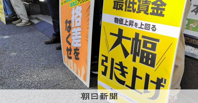 最低賃金が最下位だった秋田県、どう脱出?泥沼か決断か…1円の攻防