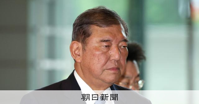 石破首相、今秋に経済対策策定の意向 給付金、野党と協議進める考え