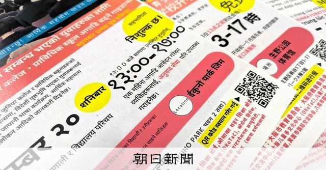 急増する外国ルーツの高校生、進学で課題 大学など集いガイダンス