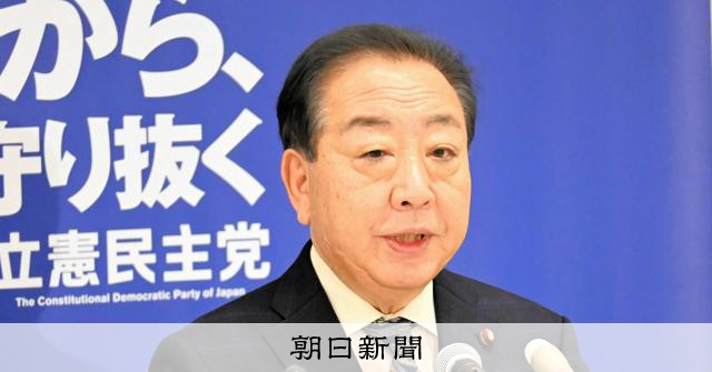 立憲選対委員長に逢坂・前代表代行で調整 11日に党役員人事
