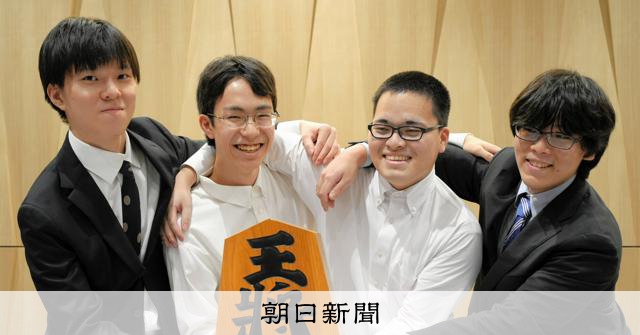 史上初のプロ棋士4人同時誕生 「勝ちたい」「一局一局」喜びと抱負