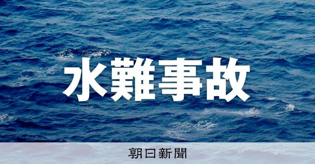 江の島で「2人がおぼれている」 母親?女性が死亡、男児は重体
