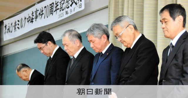 森永ヒ素ミルク事件から70年 企業と被害者で「生涯の救済」誓う