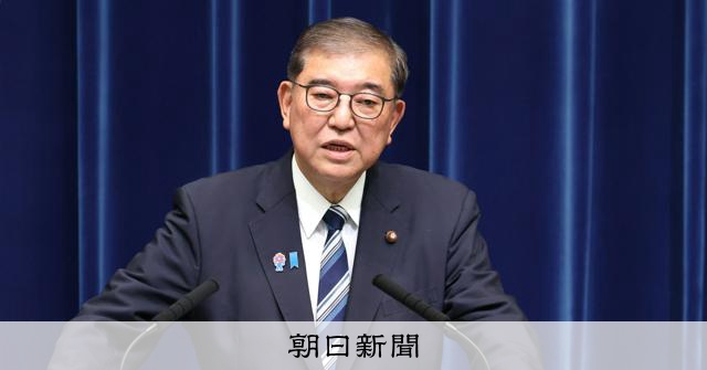 【詳報】石破首相が退陣表明、総裁選出馬は否定「解党的な出直しを」