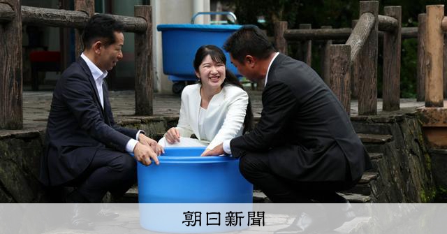 愛子さま、ニシキゴイを放流 中越地震からの復興の象徴