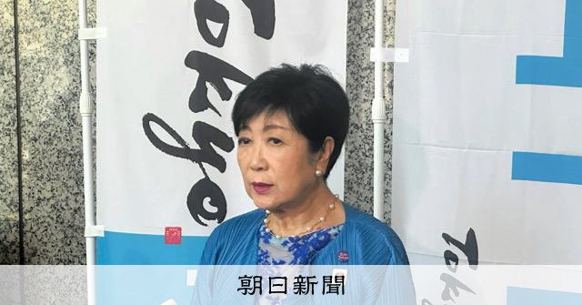 小池百合子知事、ポスト石破首相へ注文 「まず求められるのは…」