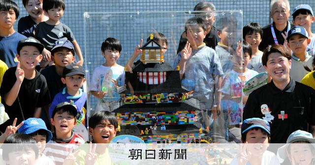 幻の安土城」 レゴ2万5千個で再現 滋賀・近江八幡の児童ら制作