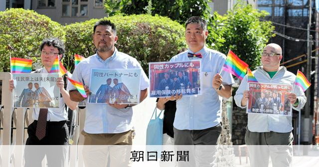 「排除、突きつけられた」 移転費めぐる訴訟、同性カップルが陳述