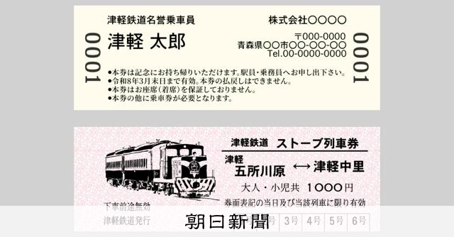 硬券入場券・古い鉄道切符・岩手刈屋駅20円 硬券きっぷと改札鋏 資料編 改訂版』東京の旅行記・ブログ by たの