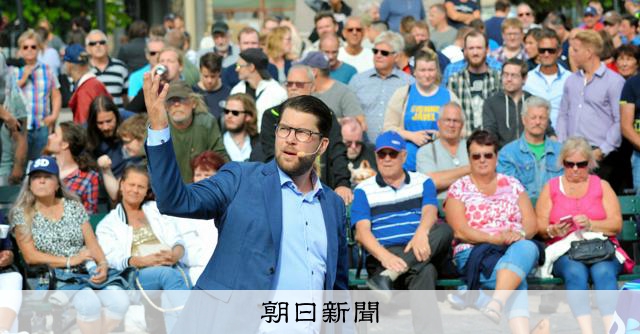 「人道大国」スウェーデンの葛藤 移民政策を揺るがす極右起源の政党