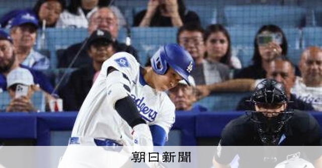 大谷二塁打、ドジャース逆転勝ち ダル3失点、今永は7敗目